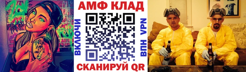 Amphetamine Premium  купить   кракен вход  Балашиха 