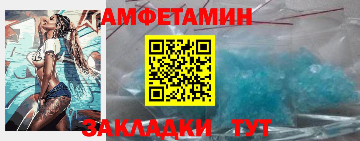 АМФ VHQ Балашиха