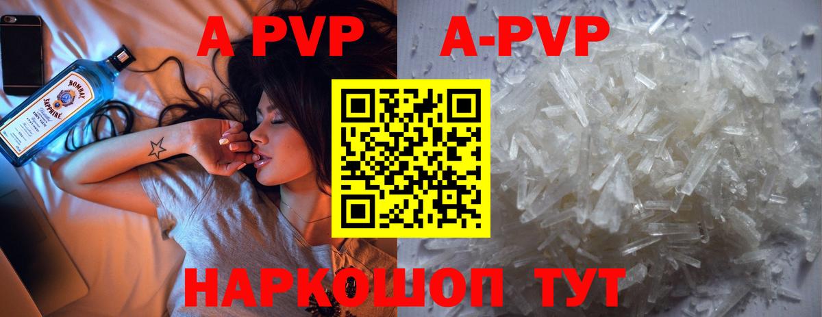 Alpha PVP СК КРИС Балашиха