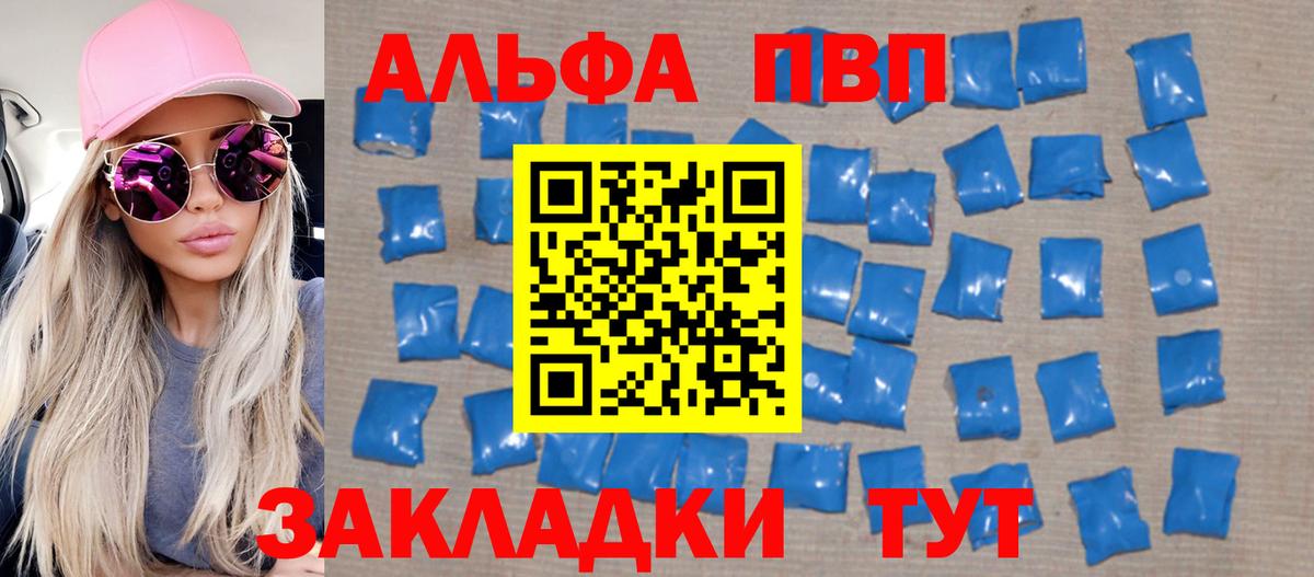 Alfa_PVP СК  Вход с VPN  Alpha PVP Соль  Балашиха 