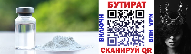 Бутират бутандиол  Балашиха 