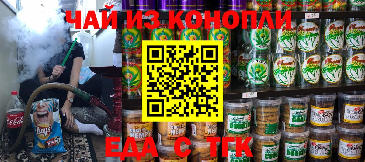 Балашиха  Canna-Cookies конопля  Вход с VPN 