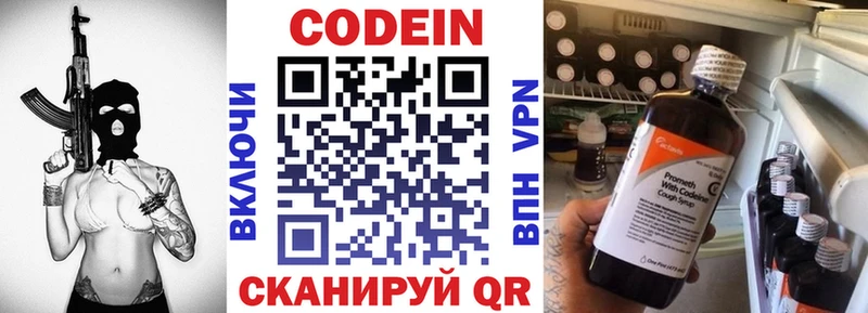 OMG ссылка  как найти закладки  Балашиха  Codein Purple Drank 