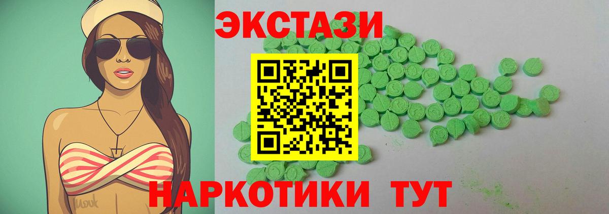 ЭКСТАЗИ 300 mg Балашиха