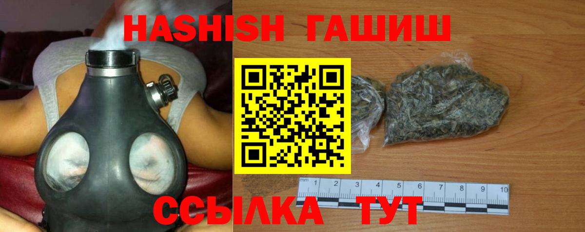 Гашиш Cannabis Балашиха