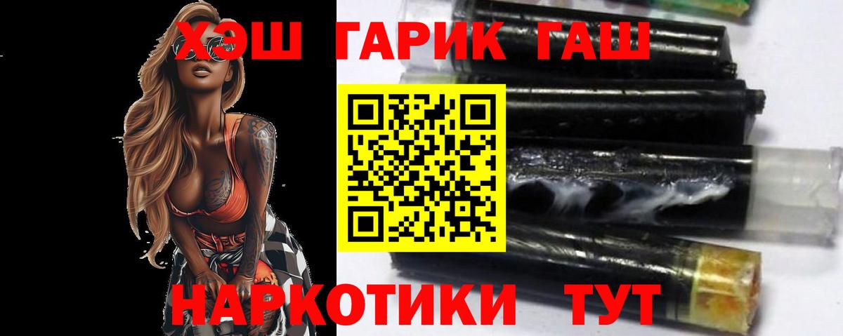 Балашиха  ГАШ 40% ТГК  Вход с VPN  ГАШИШ ice o lator 
