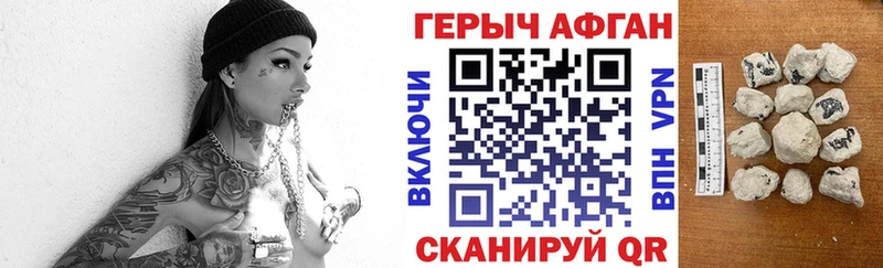 цена наркотик  площадка Telegram  ссылка на мегу ссылки  ГЕРОИН афганец  Балашиха 