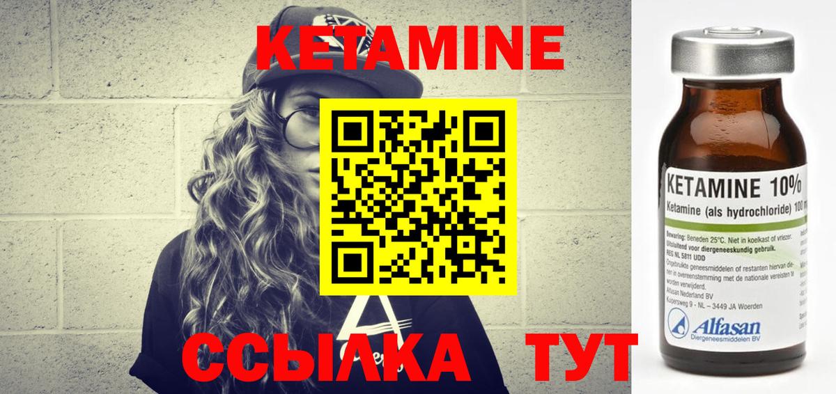 КЕТАМИН VHQ  Вход с VPN  Балашиха  Кетамин ketamine 