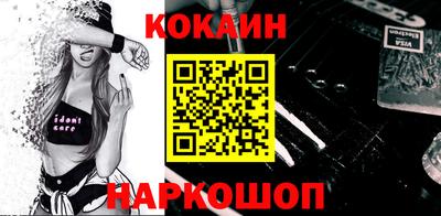 кокаин премиум Апшеронск