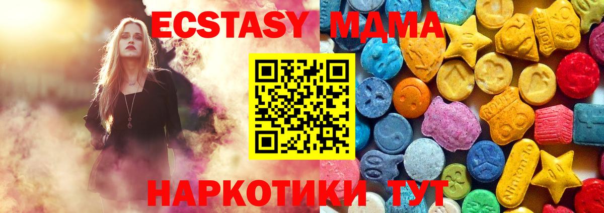 МДМА crystal Балашиха