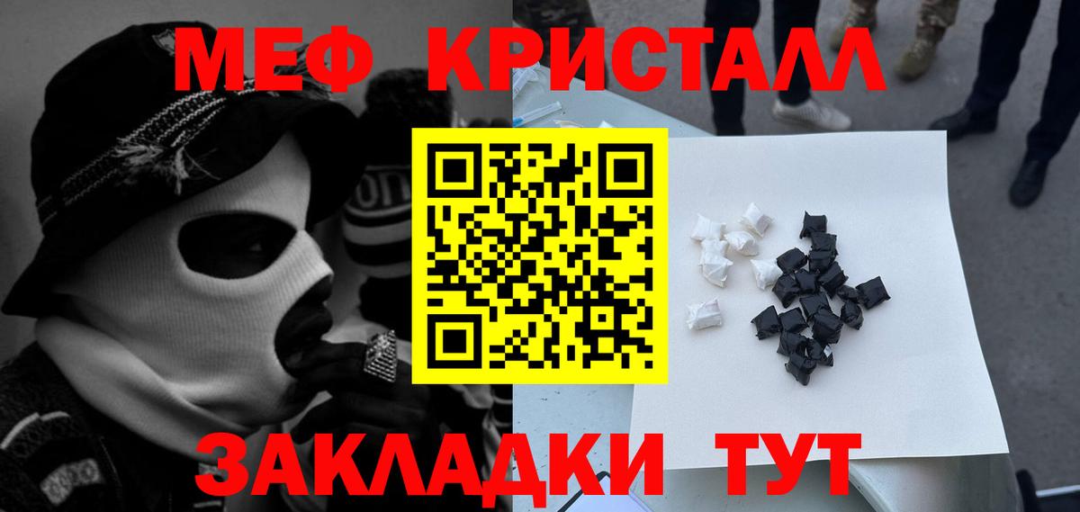 Мефедрон мука  Вход с VPN  МЯУ-МЯУ мука  Балашиха 