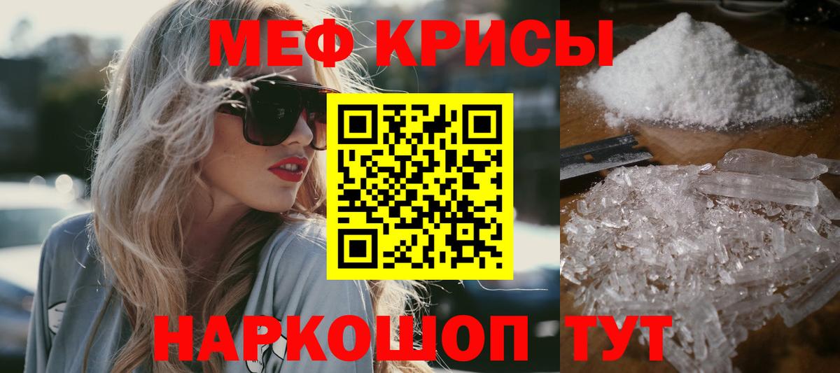 Меф мяу мяу мука Балашиха