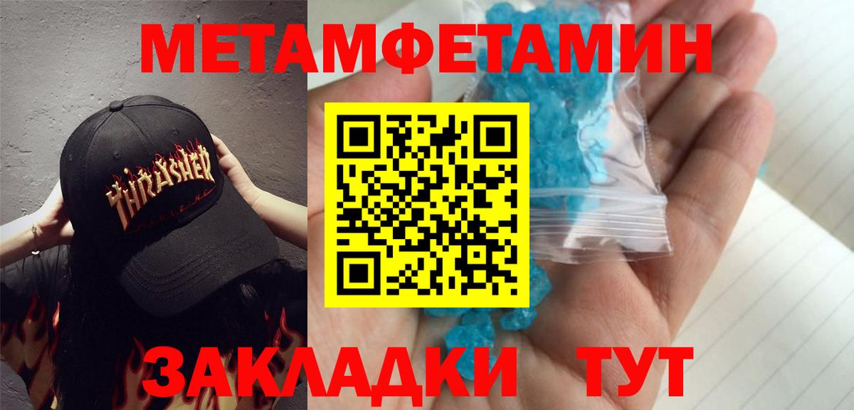 Метамфетамин витя  Вход с VPN  Балашиха 
