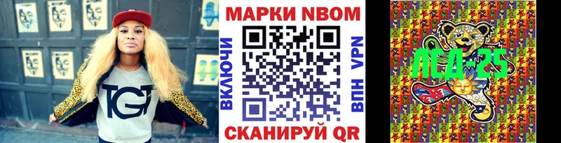 Марки 25I-NBOMe 1,5мг  закладки  гидра маркетплейс  Балашиха 