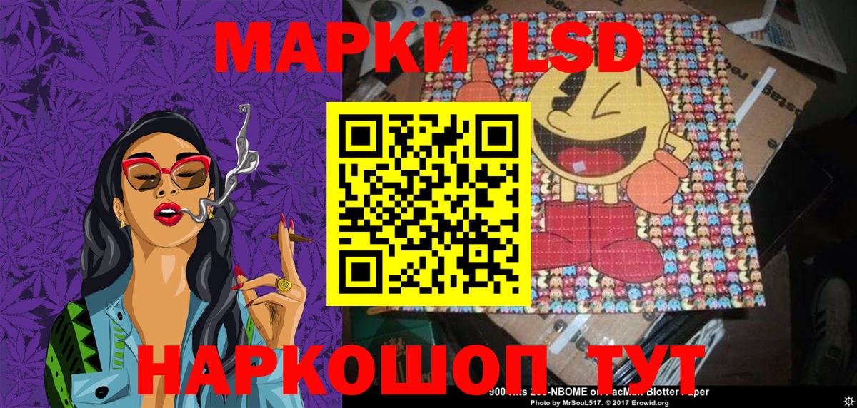 Балашиха  Наркотические марки 1500мкг  Наркотические марки 1500мкг  Вход с VPN 