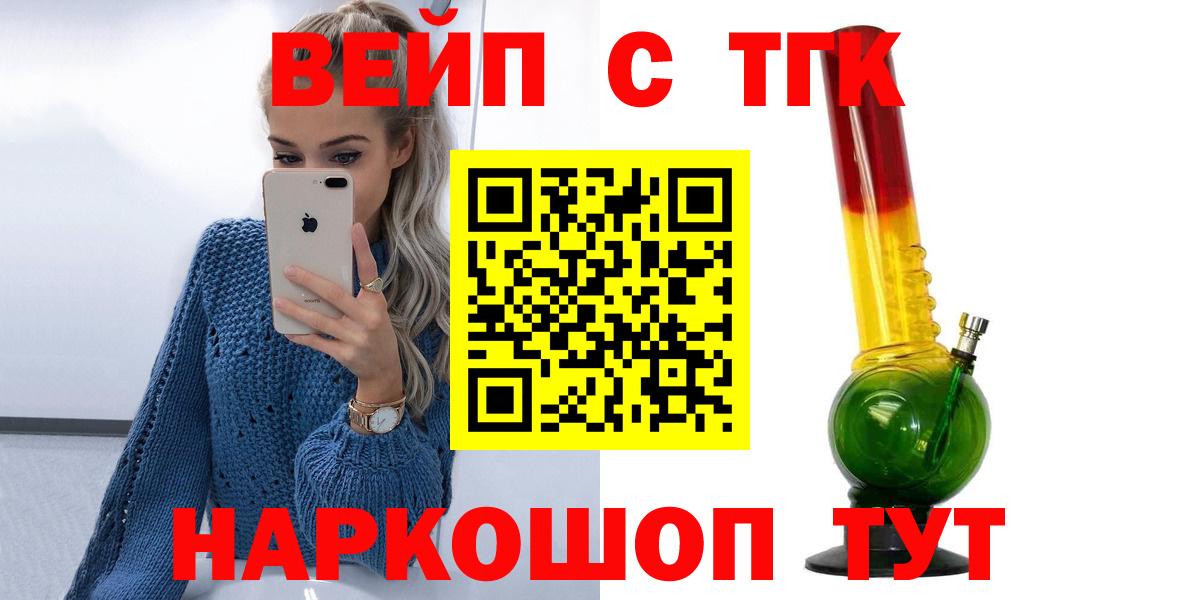 Дистиллят ТГК жижа Балашиха