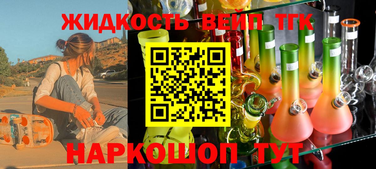 Дистиллят ТГК вейп с тгк  Вход с VPN  Дистиллят ТГК концентрат  продажа наркотиков  Балашиха 